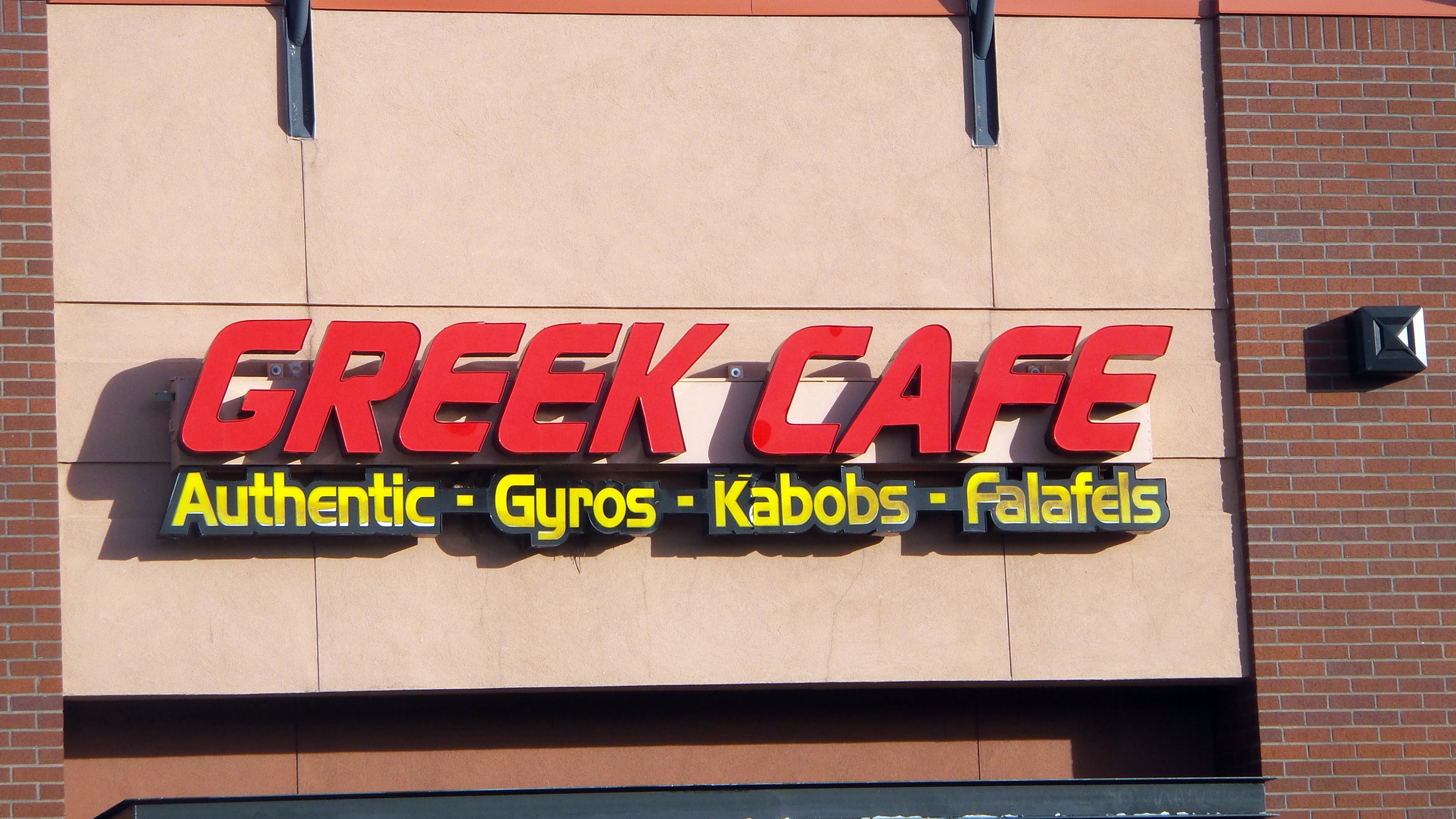 Greek Cafe Menu