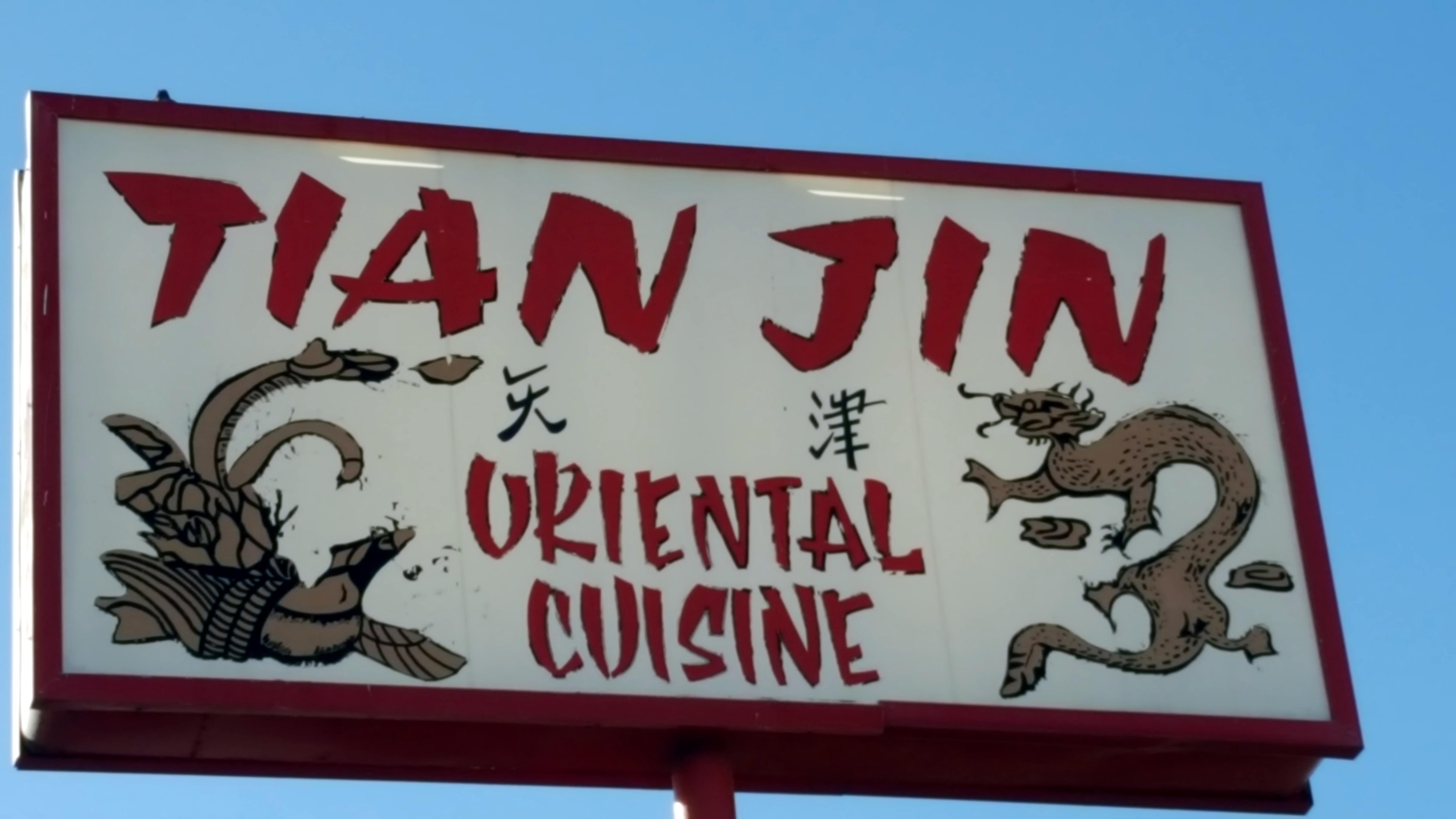 Tian Jin Restaurant Menu